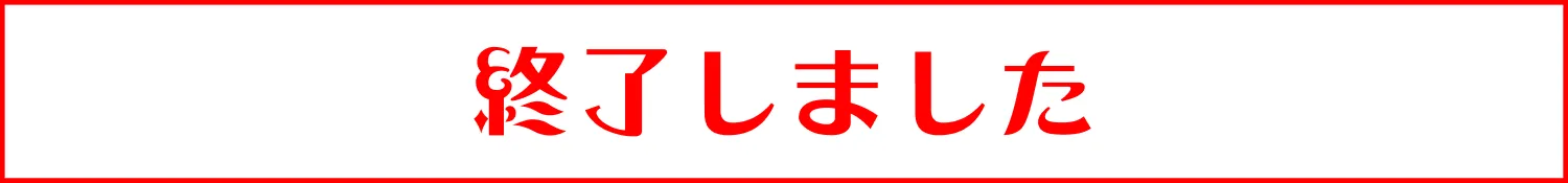closed