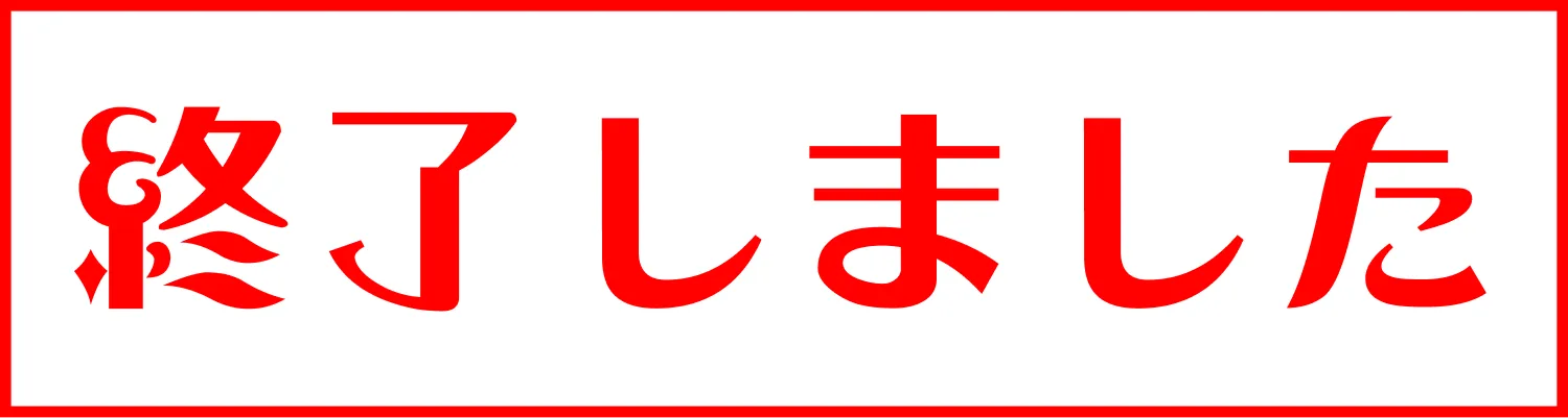 closed