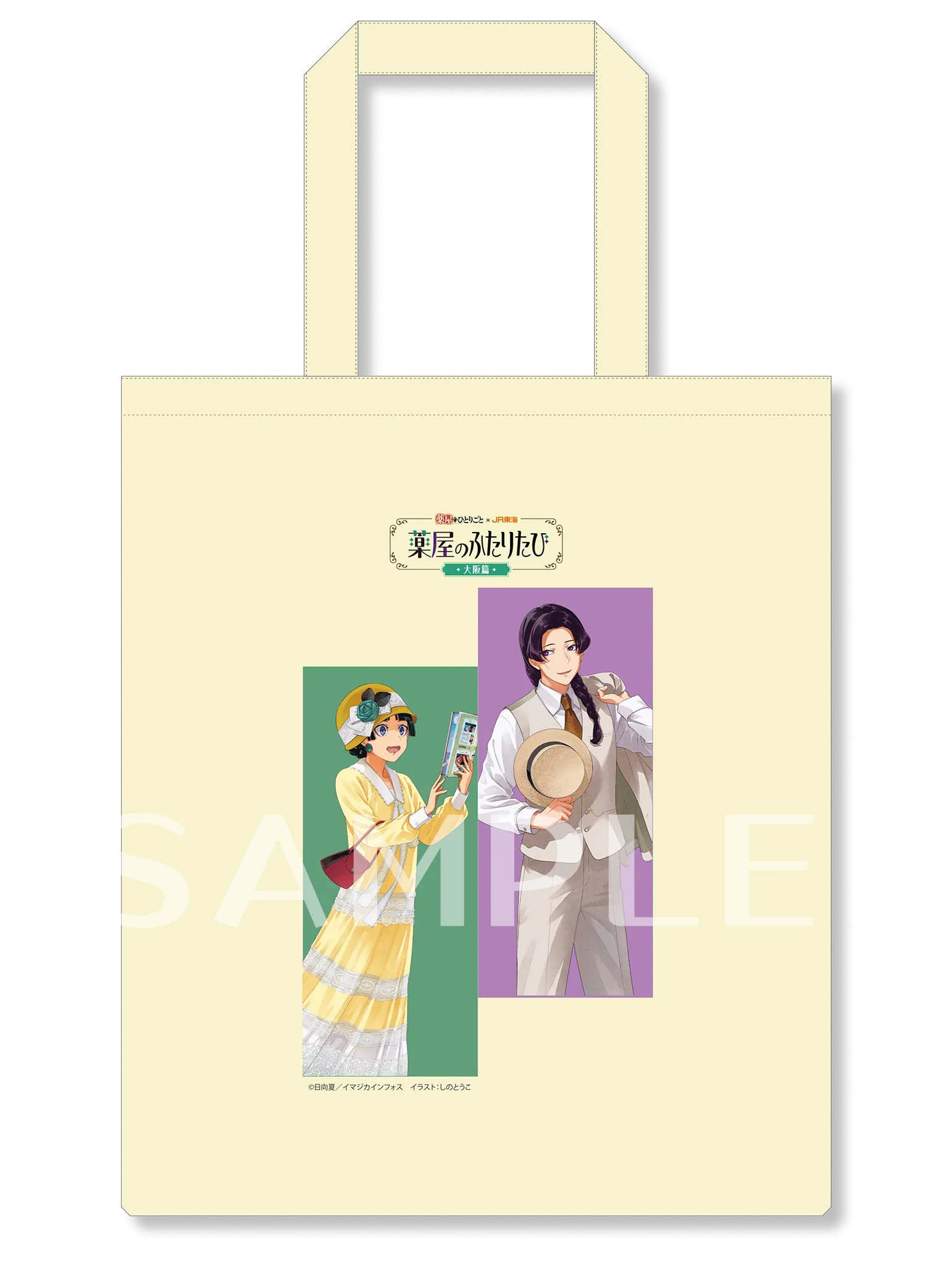 ミニトートバッグ