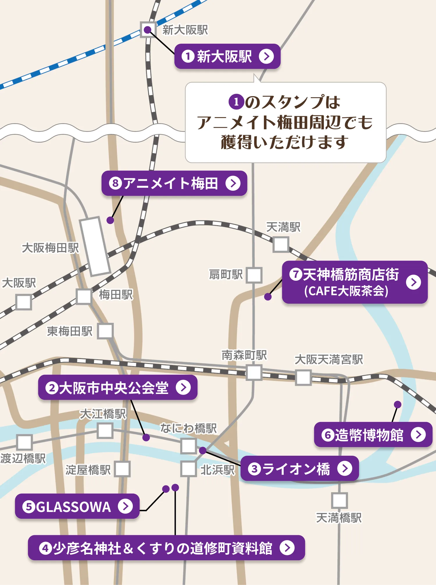 新大阪・梅田・中の島周辺MAP