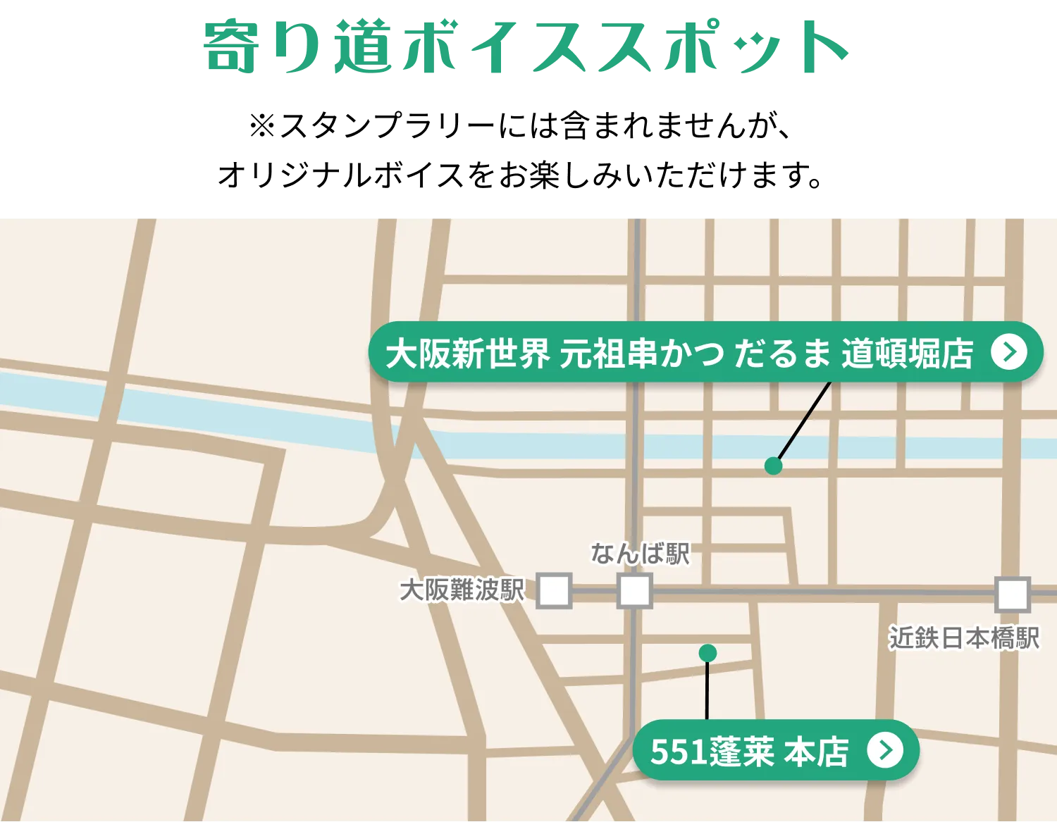 道頓堀周辺MAP