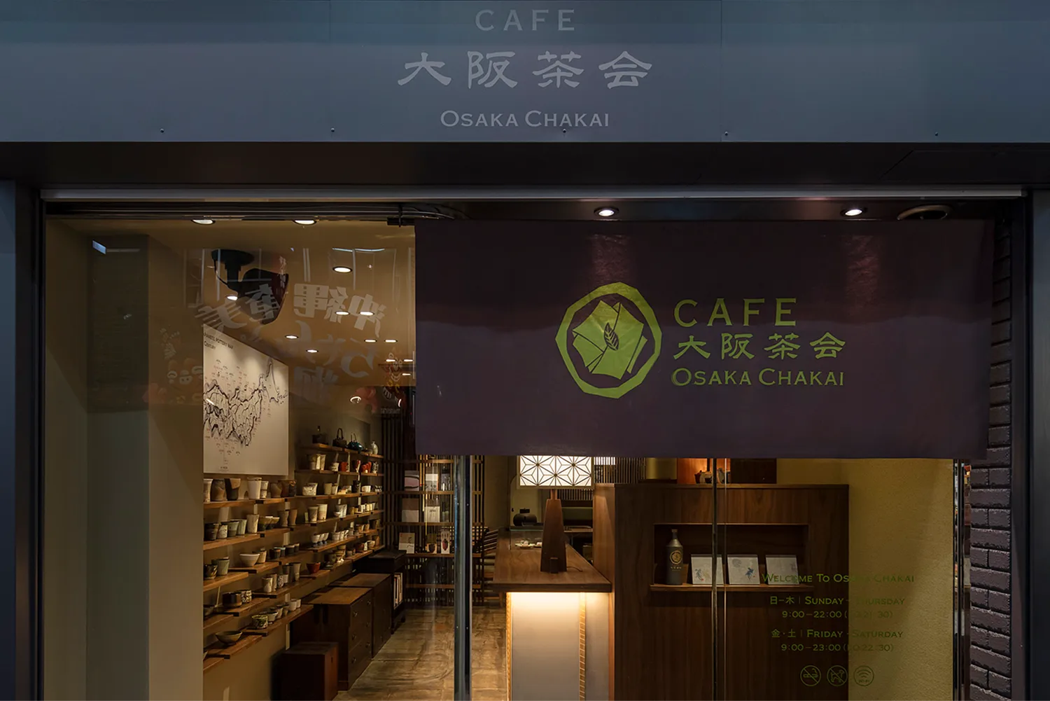 天神橋筋商店街(CAFE大阪茶会)