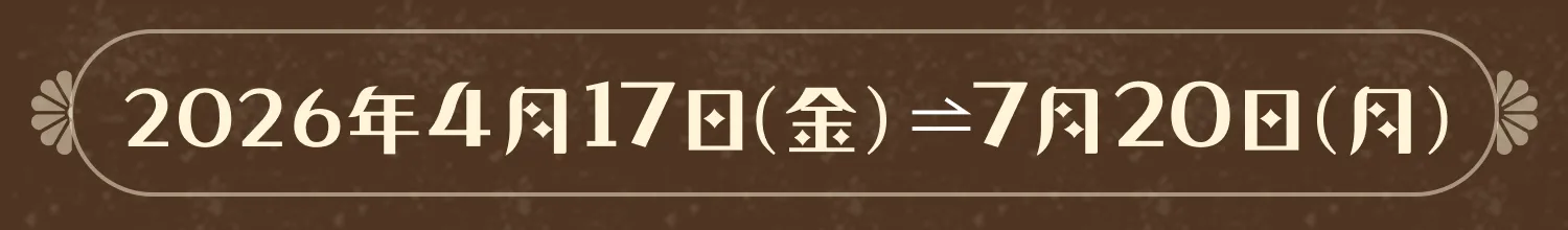 2026.1.15 THU - 4.15 WED