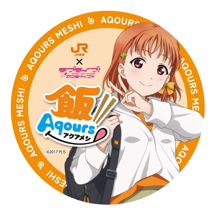 推し旅『「ラブライブ！サンシャイン!!」沼津ゲキ推しキャンペーン ...