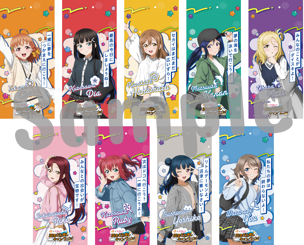 ラブライブ！サンシャイン!! 沼津限定 手ぬぐい全10種 ＋