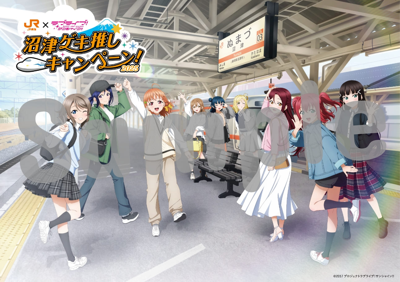 ラブライブ！サンシャイン!! Official Web Site | NEWS