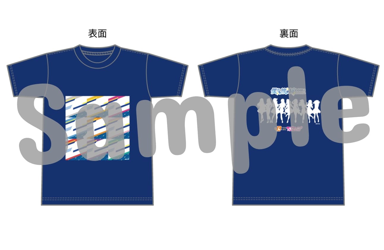 沼津ゲキ推しキャンペーン2025!限定「僕らの旅は終わらない」 Tシャツのサンプル画像