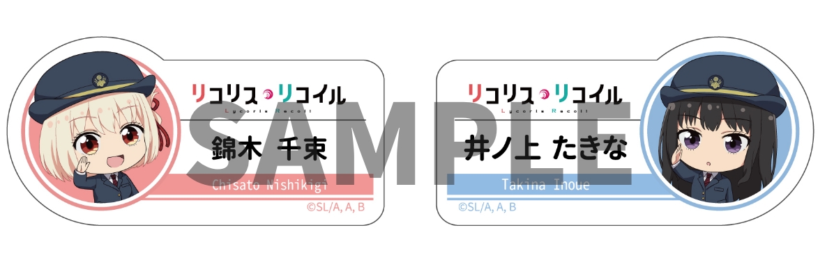 東海道新幹線利用者限定グッズ