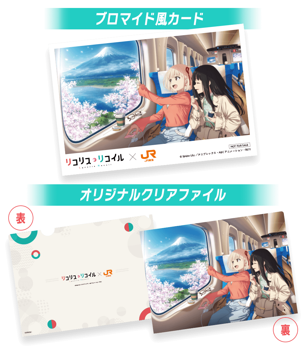 ブロマイド風カード・オリジナルクリアファイル