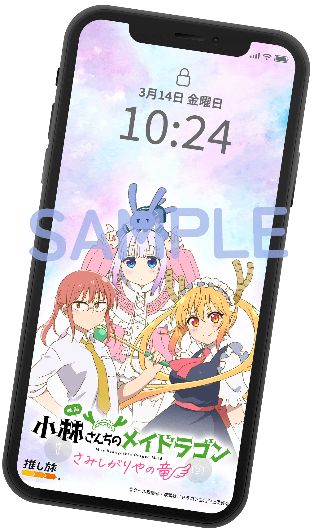 オリジナルスマホ壁紙