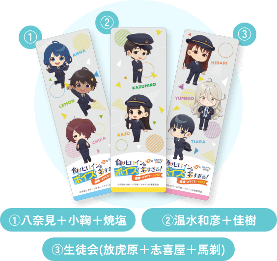 選べるクリアしおり