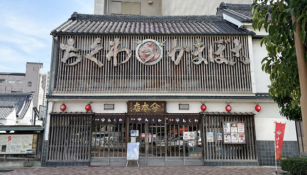 ヤマサちくわ 本店