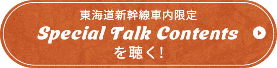 専用サイト内ボタンの画像