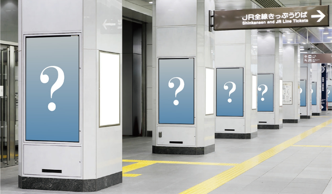 東京駅八重洲南北通路に掲出される広告のイメージ画像