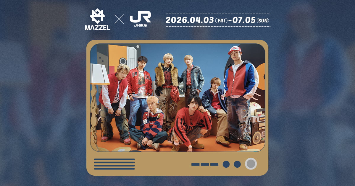 MAZZEL × JR東海｜推し旅公式サイト｜JR東海