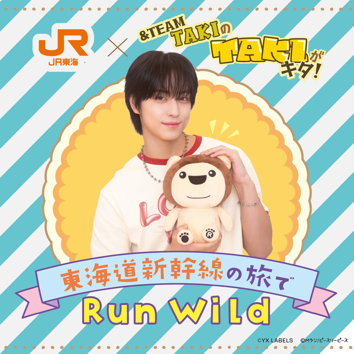 MBSラジオ×ＪＲ東海のコラボ企画！『&TEAM TAKIのTAKIがキタ！』東海道新幹線の旅でRun Wild