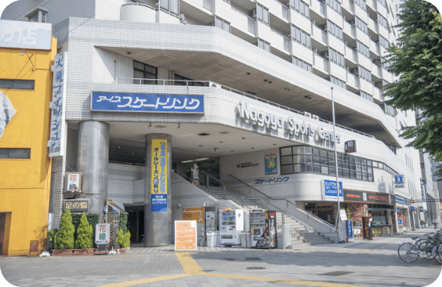 名古屋スポーツセンター