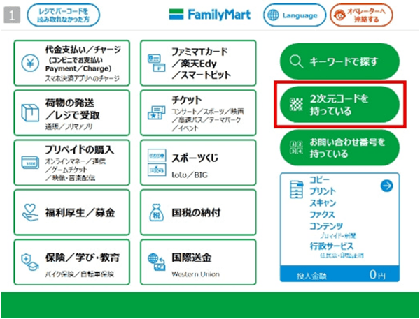 マルチコピー機の液晶画面
