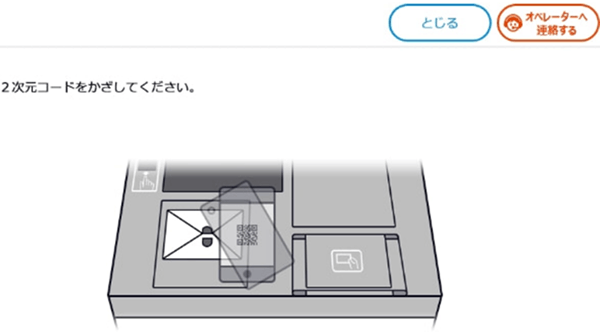 マルチコピー機の液晶画面