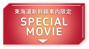 special movie