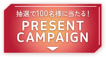 present campaign