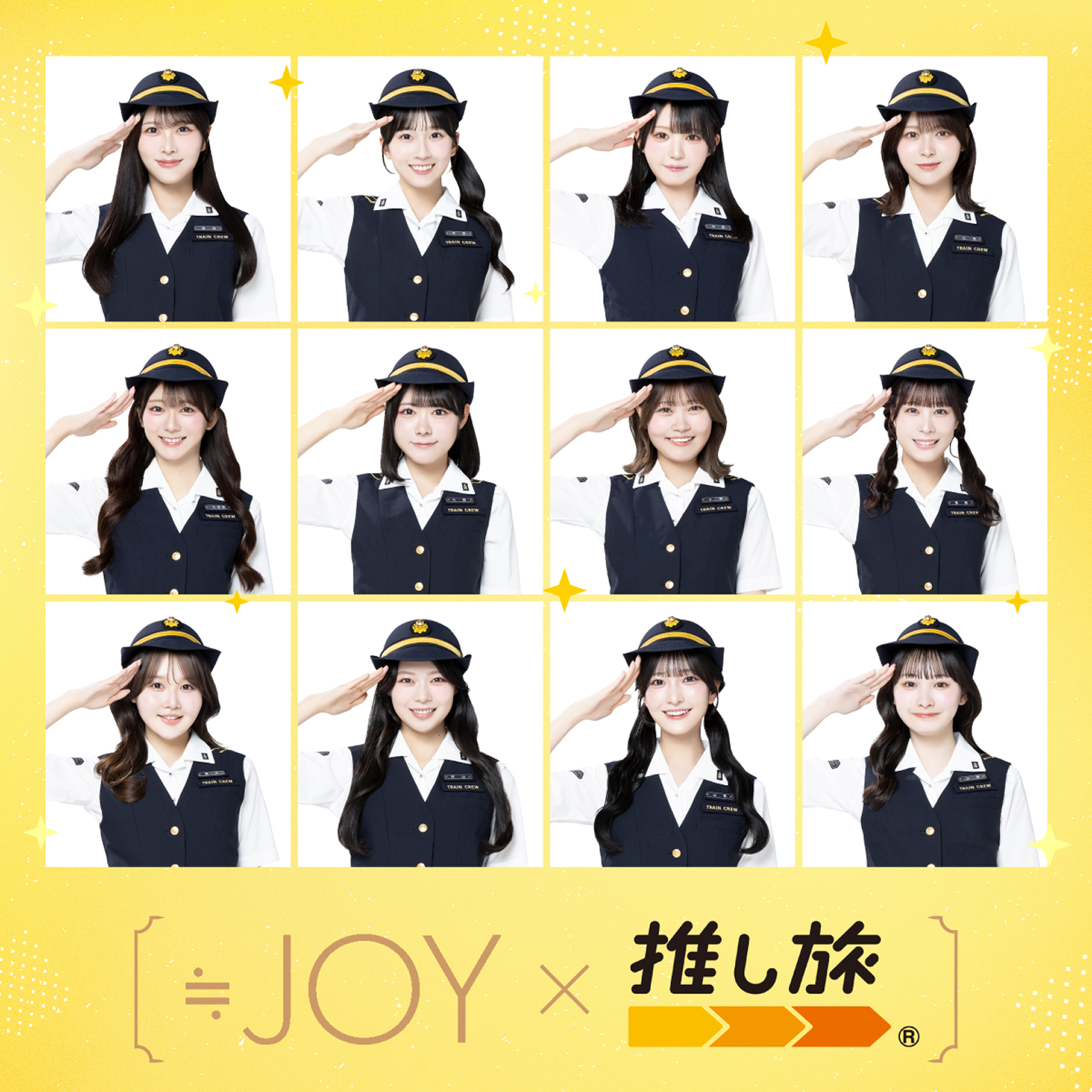 ≒JOY（ニアジョイ）と推し旅