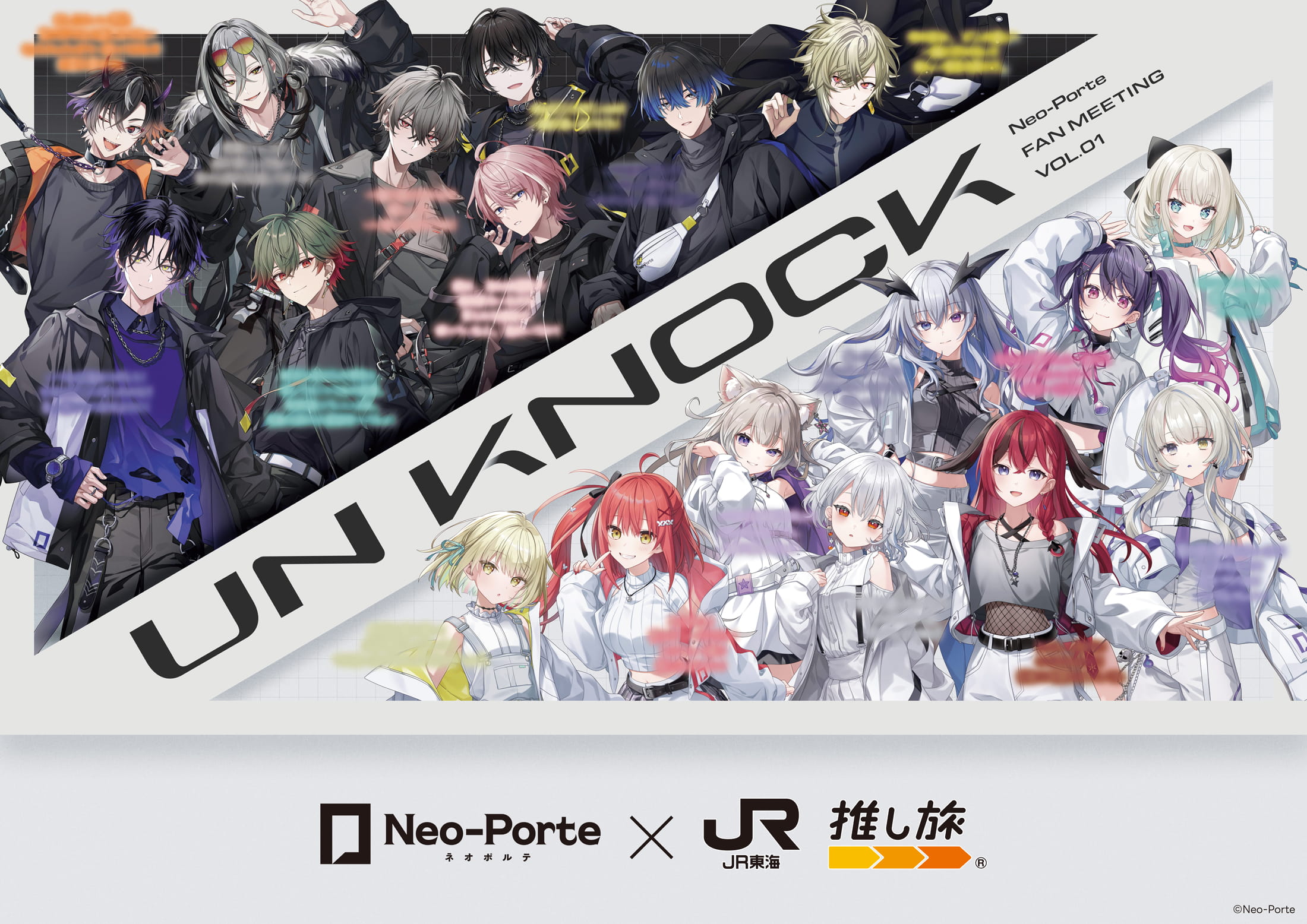 JR東海 ライデン　新品未使用 Neo-Porte×JR東海 推し旅キャンペーン