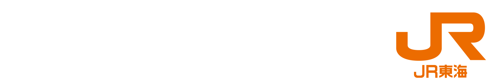 Neo-Porte × JR東海