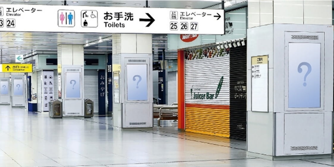 新幹線新大阪駅の広告イメージ画像