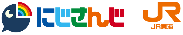 にじさんじ JR東海ロゴ