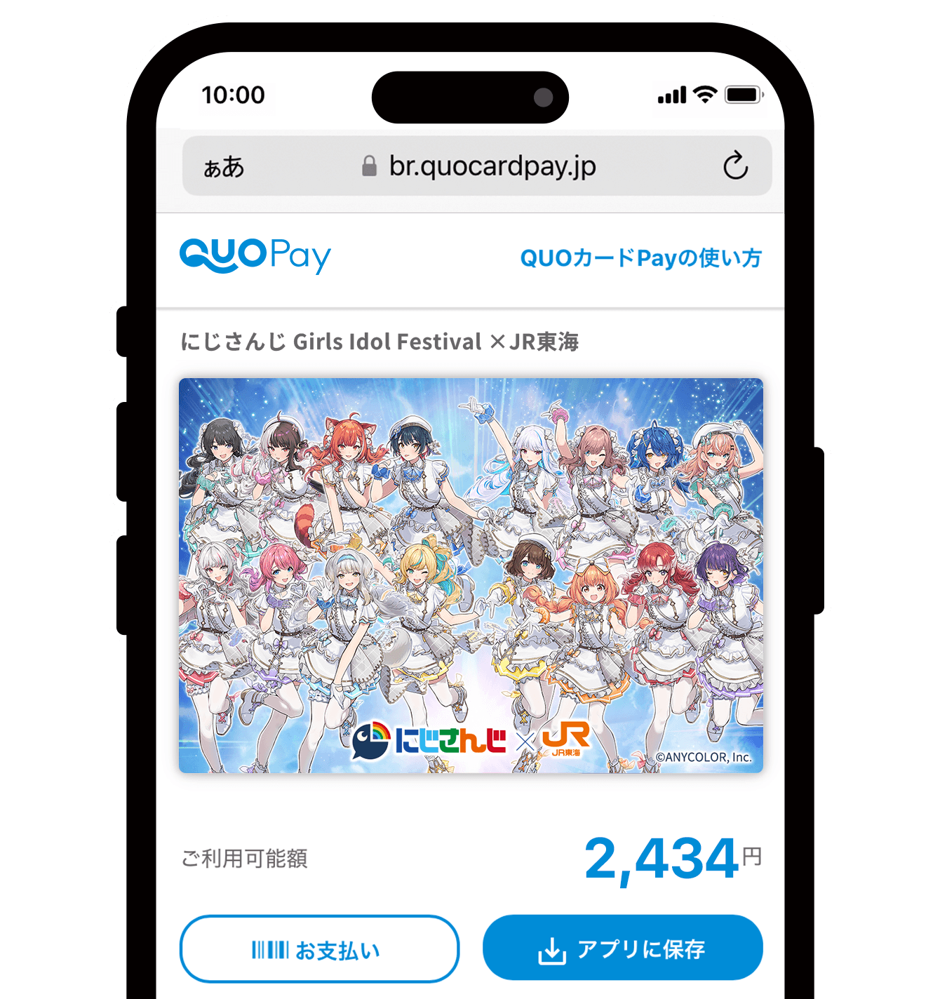 オリジナルQUOカードPay