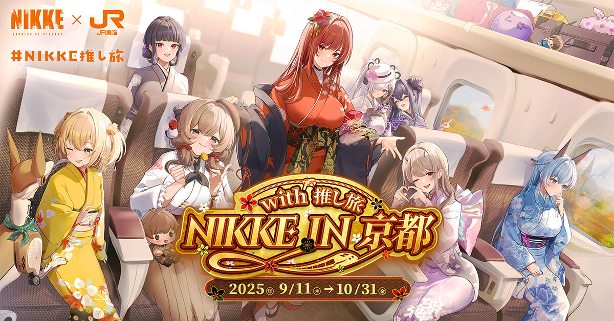 NIKKE in 京都 with 推し旅｜推し旅公式サイト｜JR東海