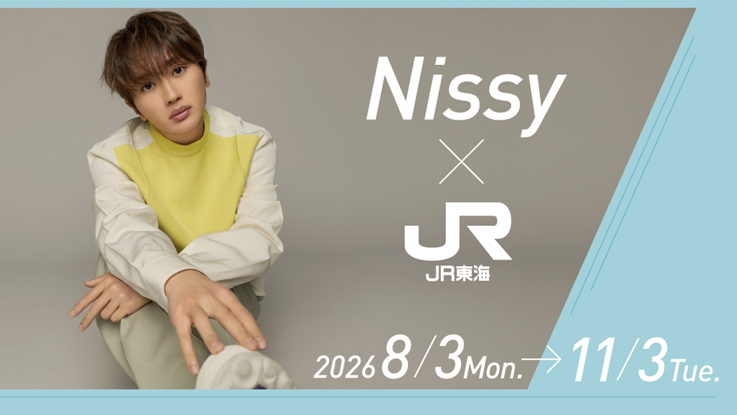 Nissy × JR東海