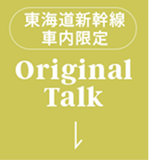 OriginalTalk