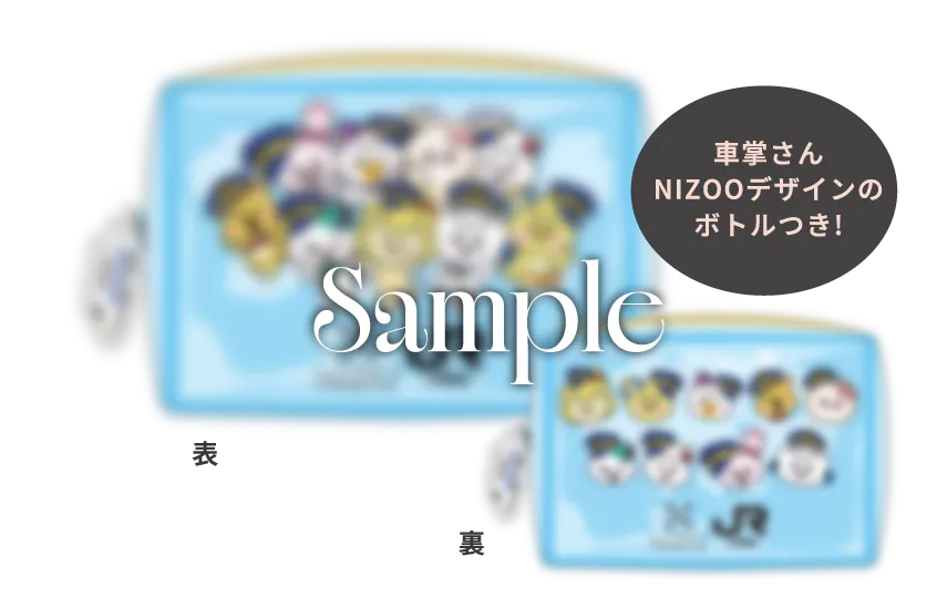 NiziU × JR東海 NiziU × JR東海