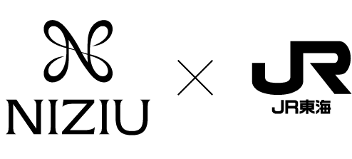 NiziU × JR東海