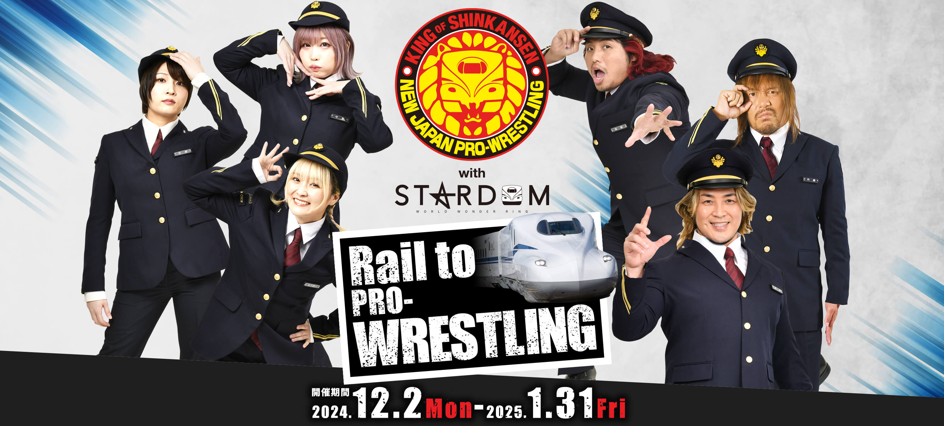 Rail to PRO-WRESTLING