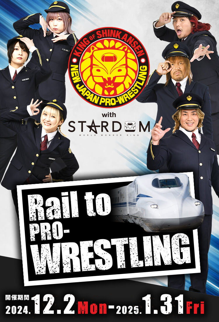 Rail to PRO-WRESTLING