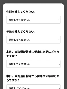 アンケート回答の画像
