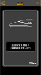 乗車証明を取得する