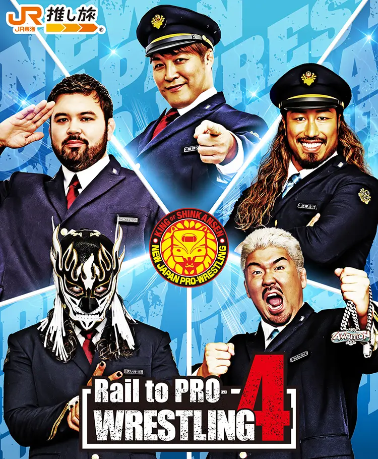 Rail to PRO-WRESTLING4