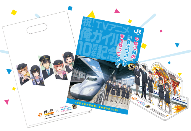 やはり俺の青春ラブコメはまちがっている。10周年記念 ～総武高校学校