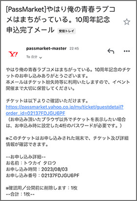 やはり俺の青春ラブコメはまちがっている。10周年記念 ～総武高校学校