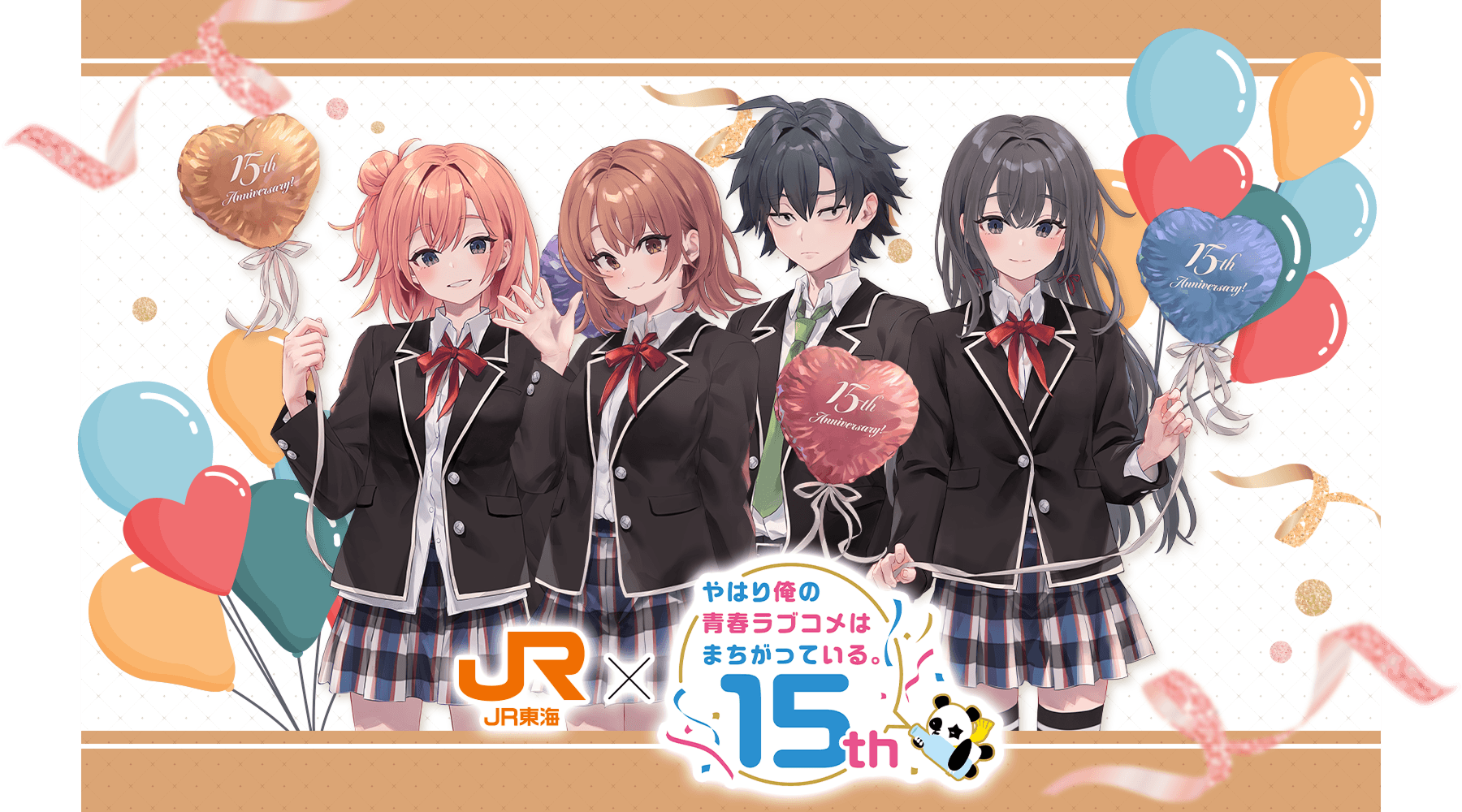 JR Tokai × « Oregairu » 15e anniversaire – Collab Voyage en train