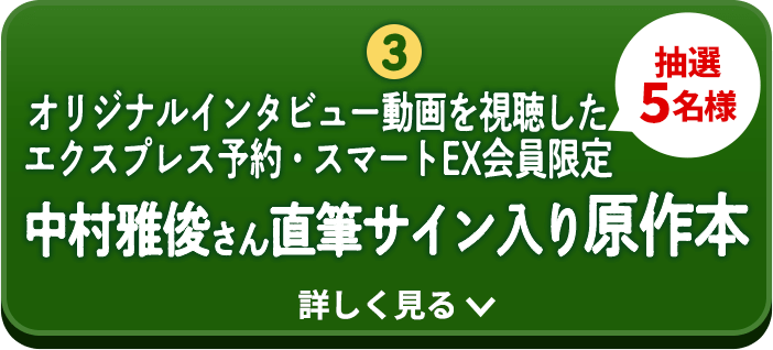 サイン入り原作本