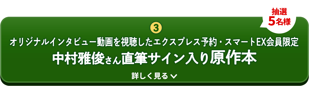 サイン入り原作本