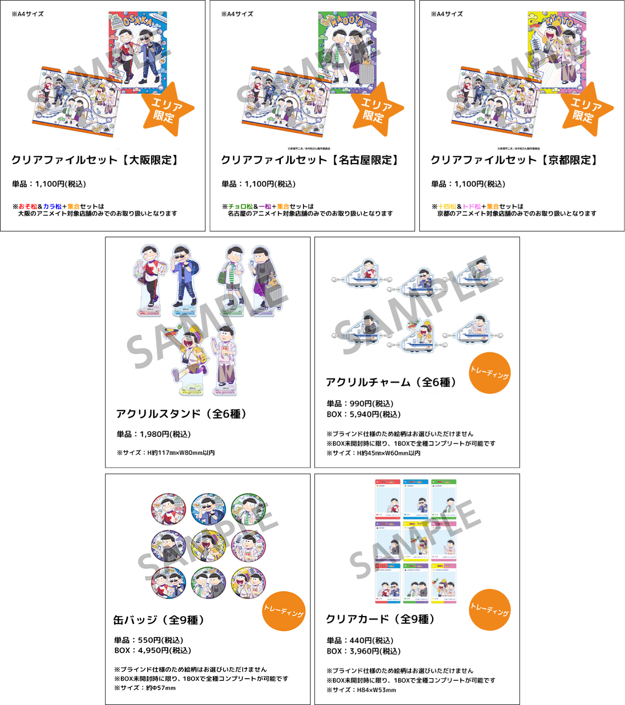 期間限定でオリジナルグッズ販売をいたします。