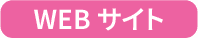 大阪ステーションシティ WEBサイト