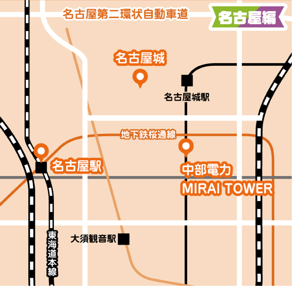 推し松さん スポットMAP 名古屋編。地図上の掲載スポット：名古屋駅、名古屋城、中部電力 MIRAI TOWER。その他の掲載文字：東海道本線、名古屋第二環状自動車道、大須観音駅、名古屋城駅