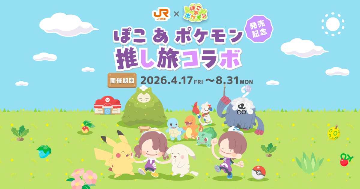 新品★ぽこあポケモン ぽこ あ ポケモン|イトーヨーカードーネット通販